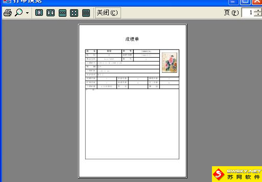 麦田培训学校管理软件细节