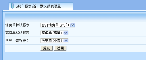 麦田培训学校管理软件细节