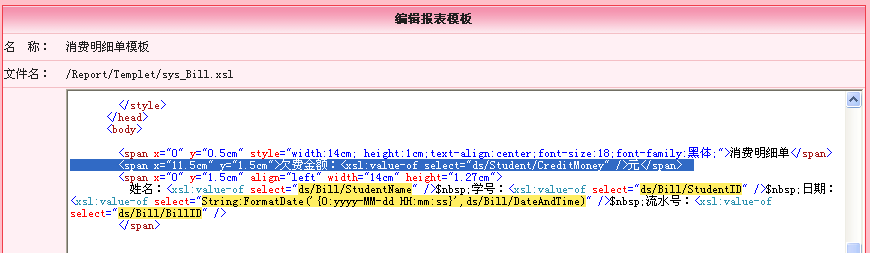 麦田培训学校管理软件细节